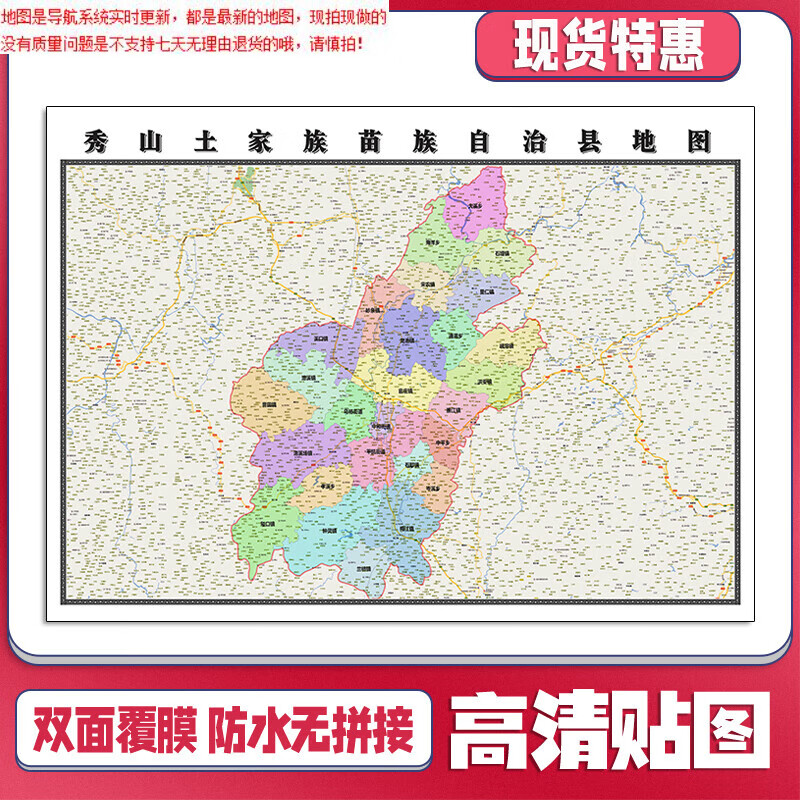 秀山土家族苗族自治县民政局最新发展规划概览